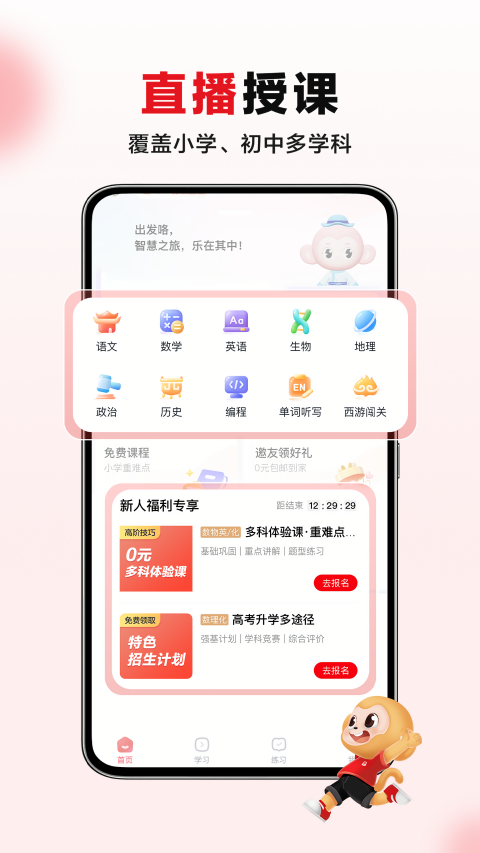 希望学