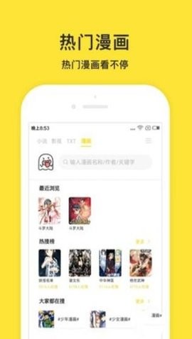 小鬼快搜app