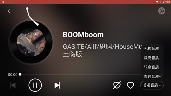 网易云车载版