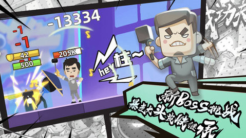 我功夫特牛ios版