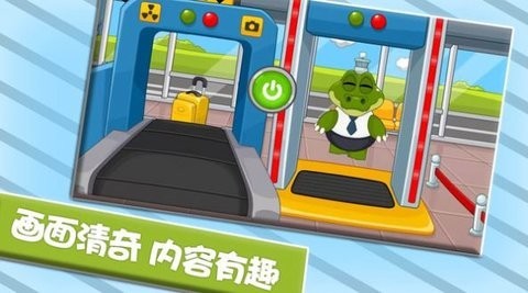 游戏趣味飞行记