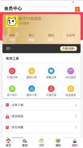 茄子TV播放器