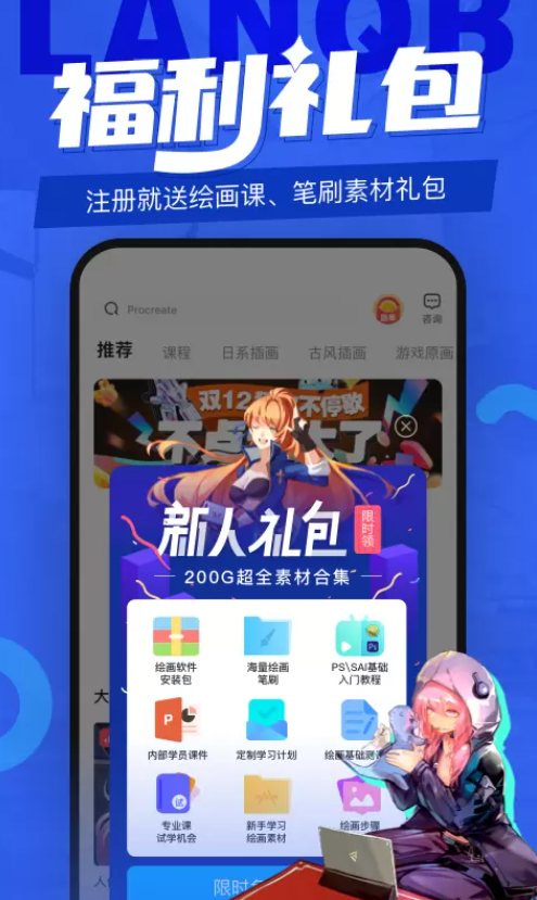 蓝铅笔app