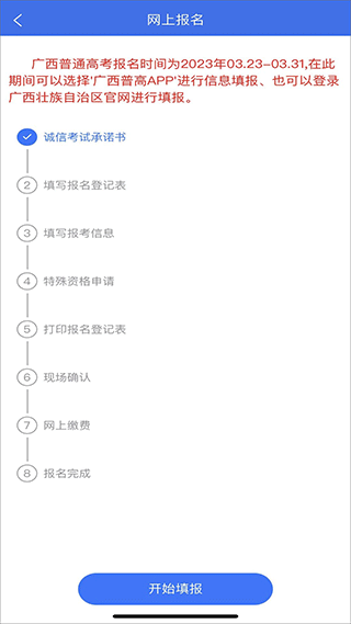 广西普通高考