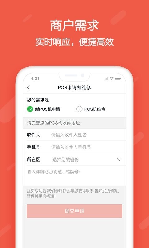 刷宝