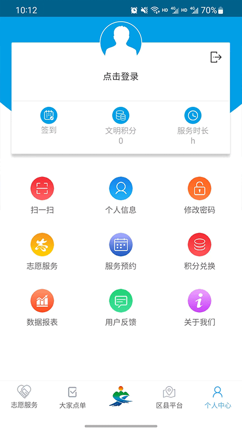 重庆文明实践云平台