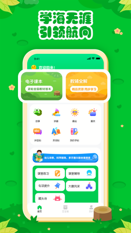 七彩课堂教育资源平台