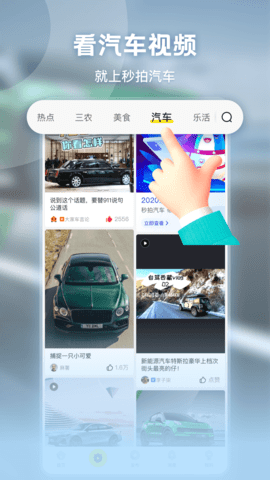 秒拍短视频创作平台