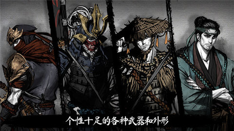 浪人末代武士内购版