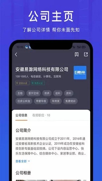 E滁州招聘网