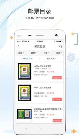 邮来邮网
