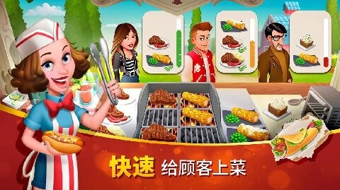 美味小镇解锁版