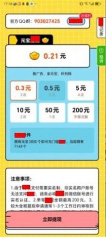 梦幻答题秀