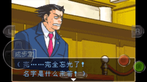 逆转裁判免费版