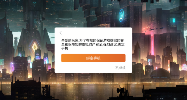 联盟护卫队