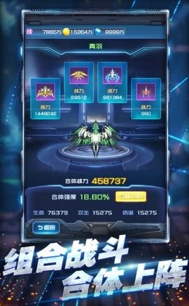 王牌机战雷霆战机