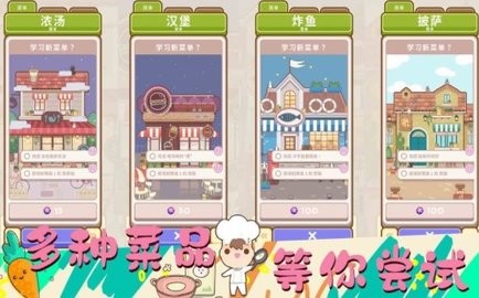 女朋友的梦幻厨房