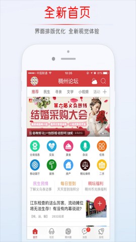 稠州论坛官方正版