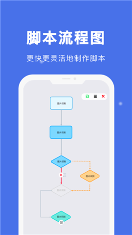 自动点击宝官方版