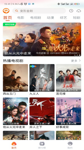 嗨嗨影视官方版