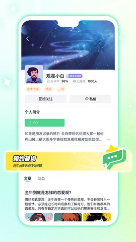 白桃星球