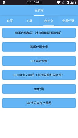画质阁180帧最新版