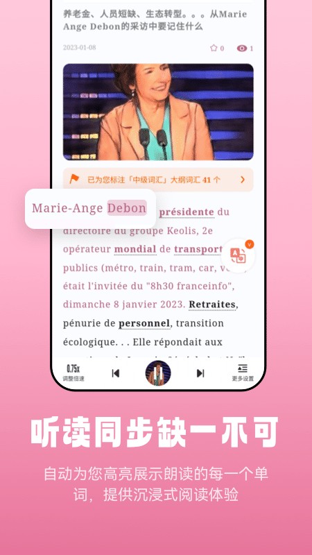 莱特法语阅读听力