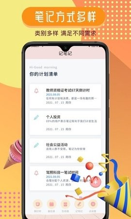 Goodnote官方版