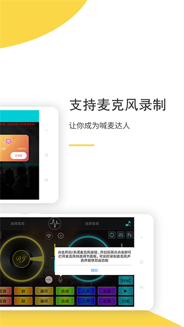 DJ打碟机模拟器