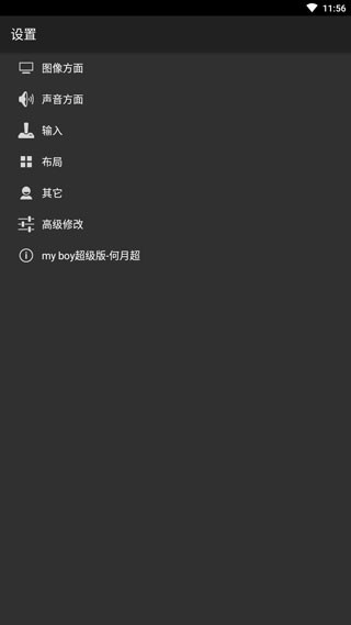gba模拟器金手指