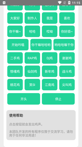 鸡乐盒悬浮窗版