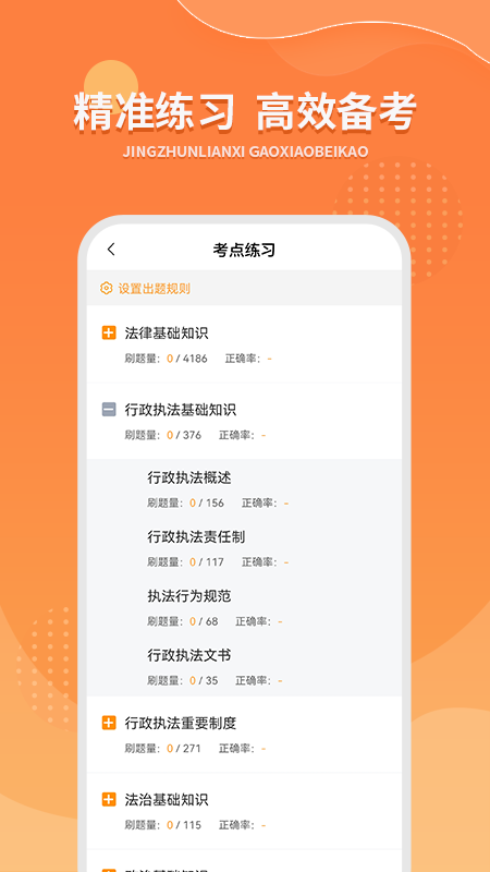 优题宝搜题APP