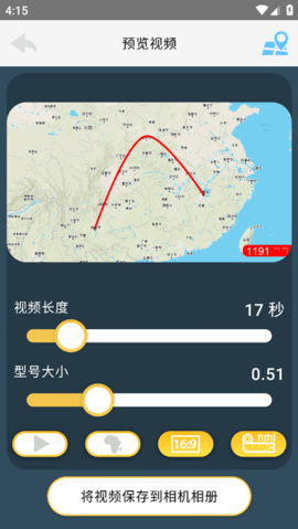 travelboast安卓版