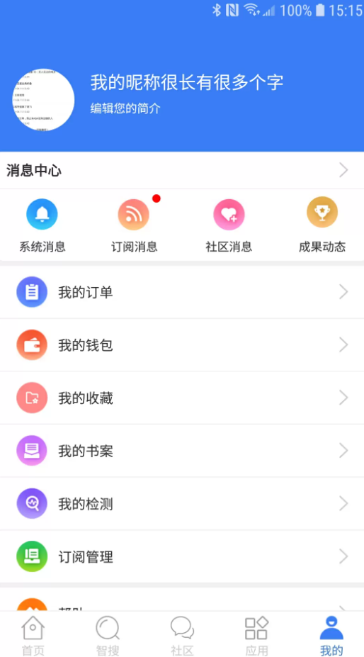 万方数据论文查重app