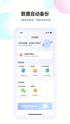智家云盘不限速版