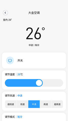 舒适智联