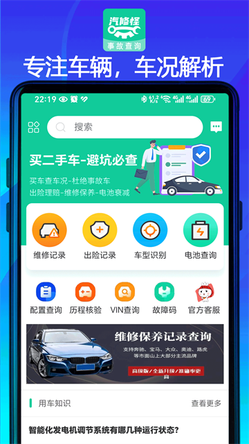 汽修怪
