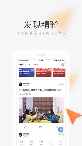 环球网校