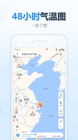 15日天气预报app