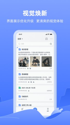 讯飞语记完美版