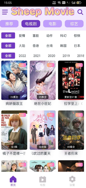 Sheep Movie