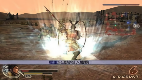 真三国无双4完整版