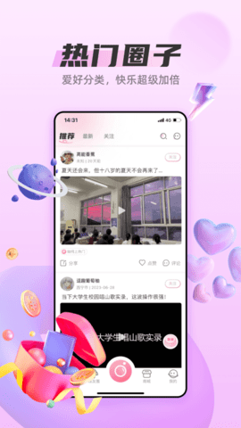 段友官方版