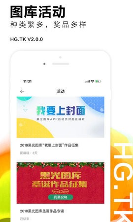 黑光图库免费安卓版