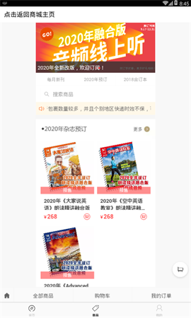 空中英语安卓版