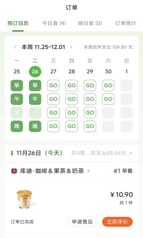 好生活外卖