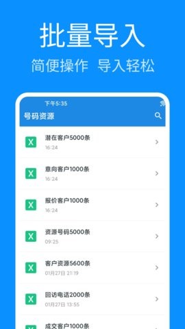 轻松拨号