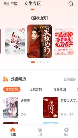 火炉书屋无广告版