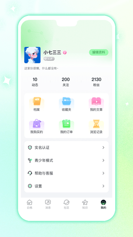白桃星球