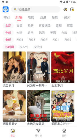 猴哥影视无广告版